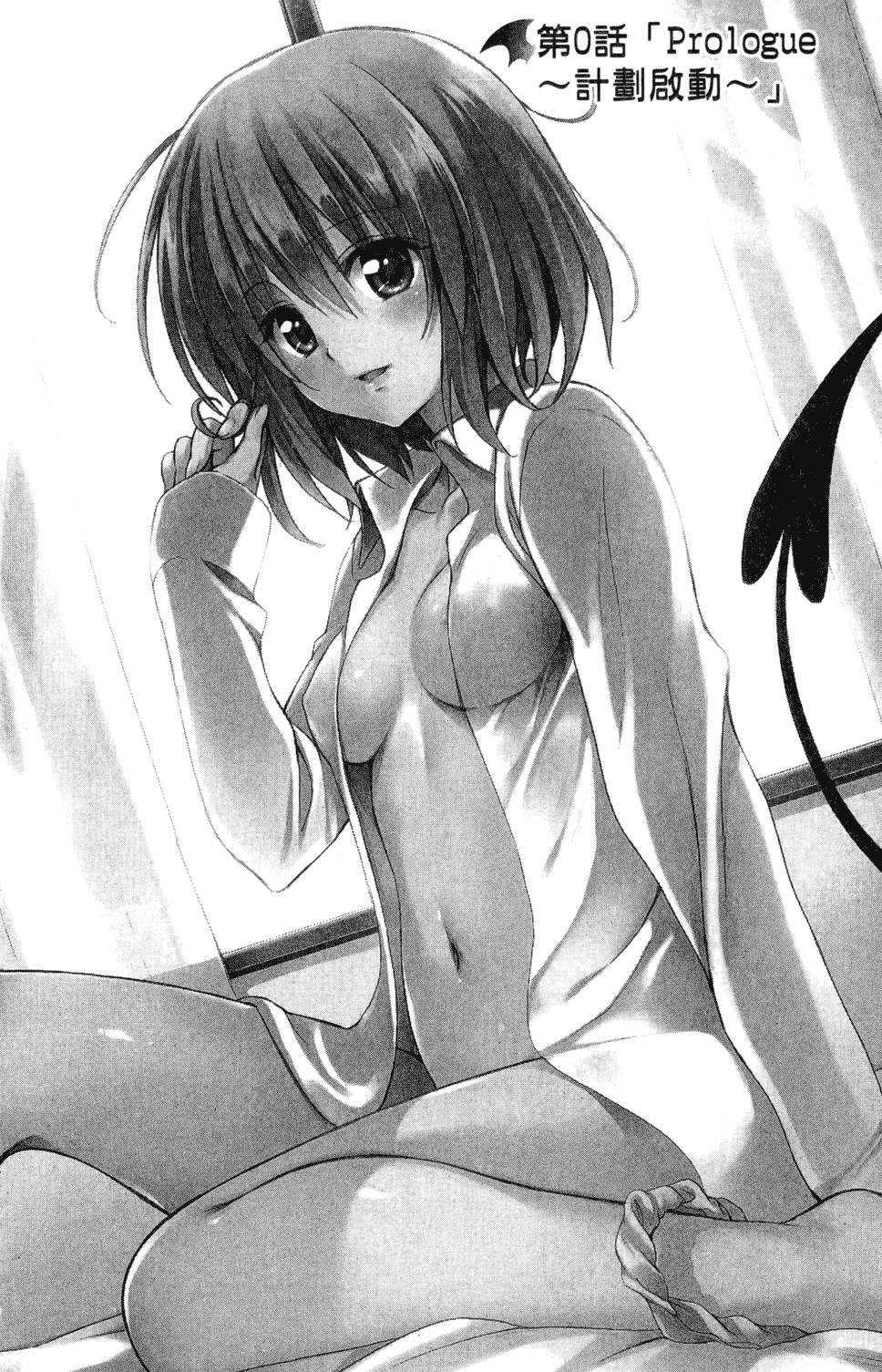 出包王女Darkness 第01卷 8/235