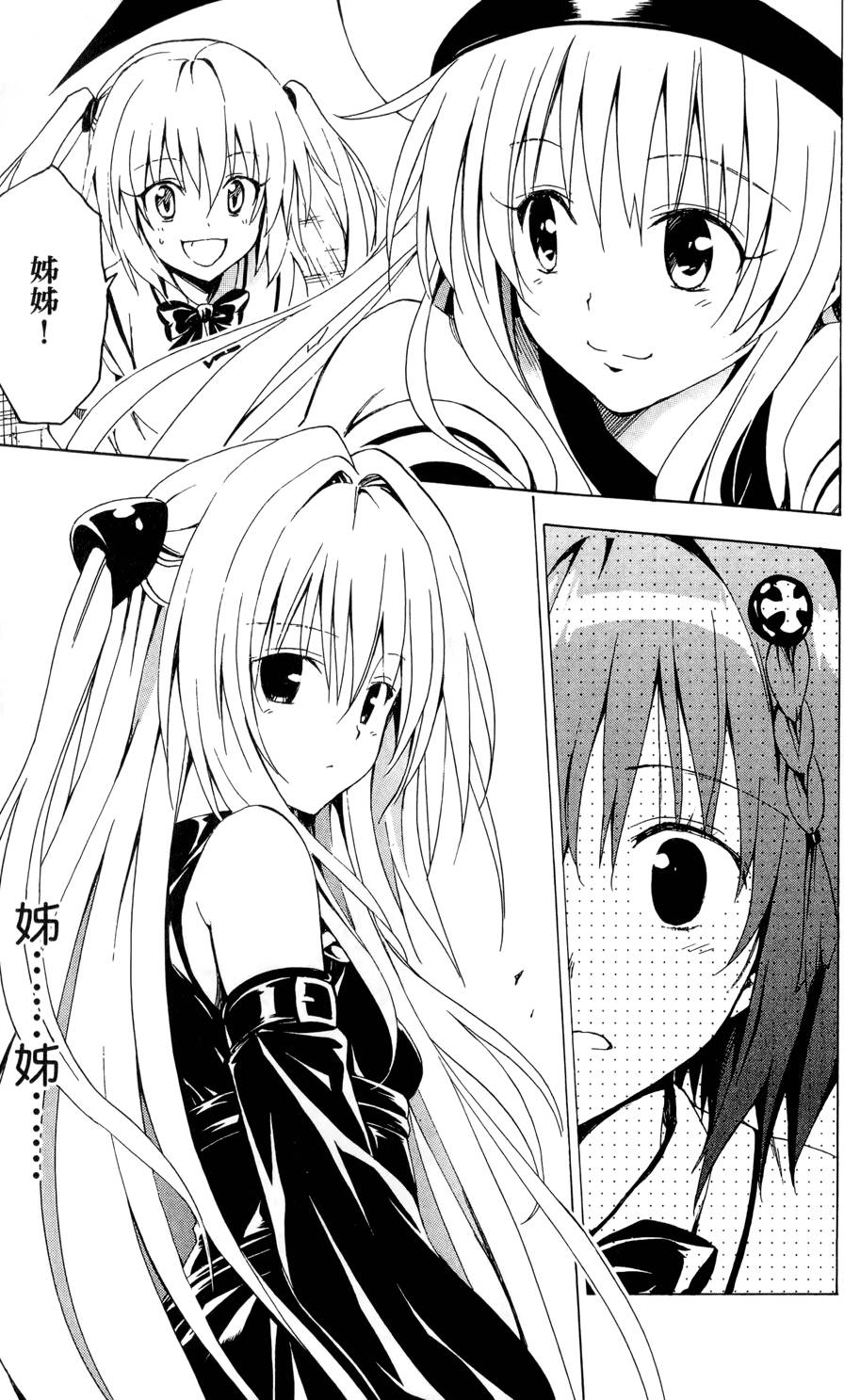 出包王女Darkness 第02卷 135/213