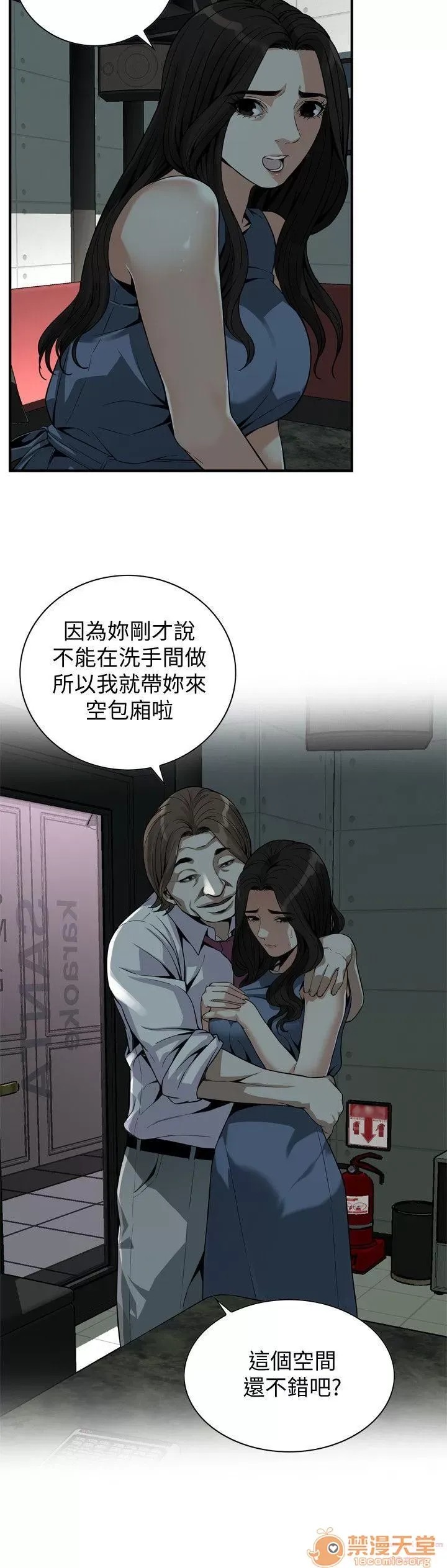 偷窥/窥视者/偷窥者/Take a Peek 133-142 29/249