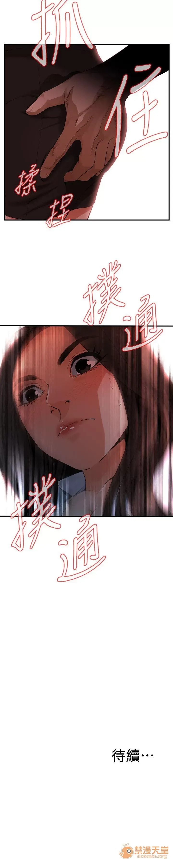 偷窥/窥视者/偷窥者/Take a Peek 133-142 199/249