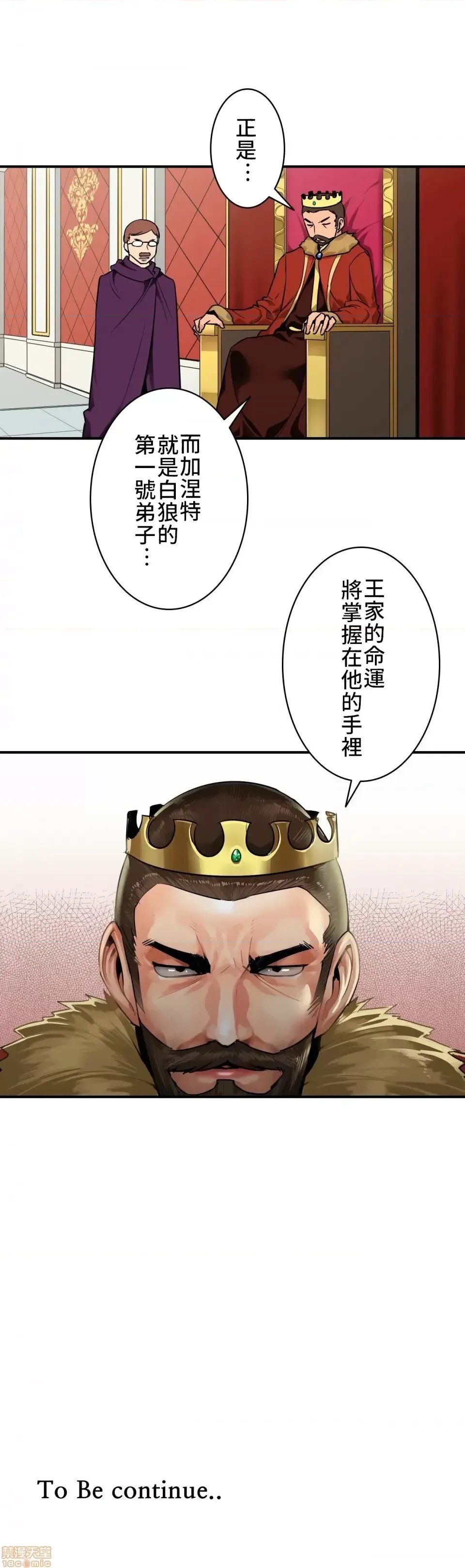 好色勇者大人 [禁漫汉化组] [シトラス] ドスケベ勇者样！  45/46