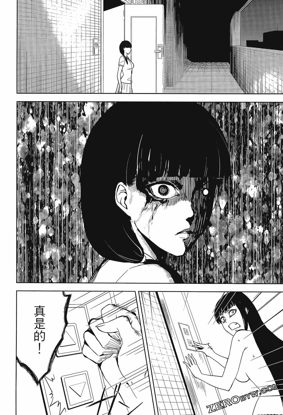 我的现实是恋爱游戏 第02卷 134/199