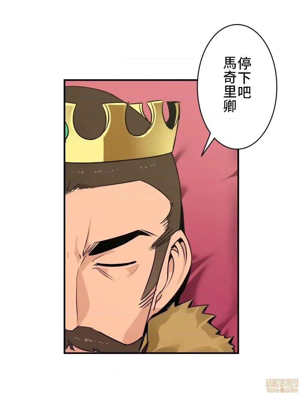 好色勇者大人 [禁漫汉化组] [シトラス] ドスケベ勇者样！  42/46