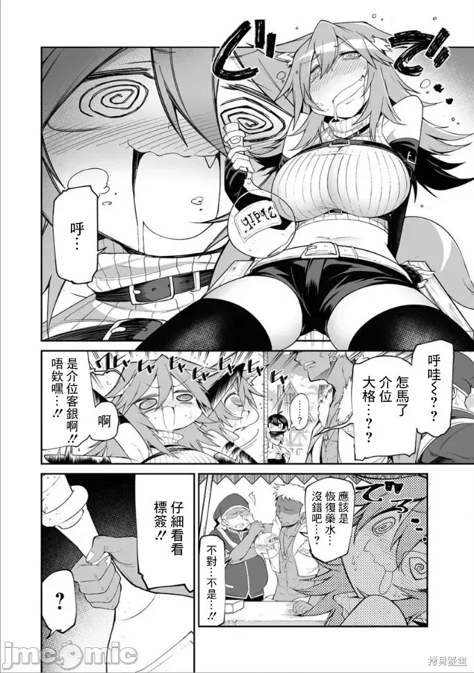 别榨干我啊，商人小姐！[くつがえる] 搾り取らないで、女商人さん！！  12/28