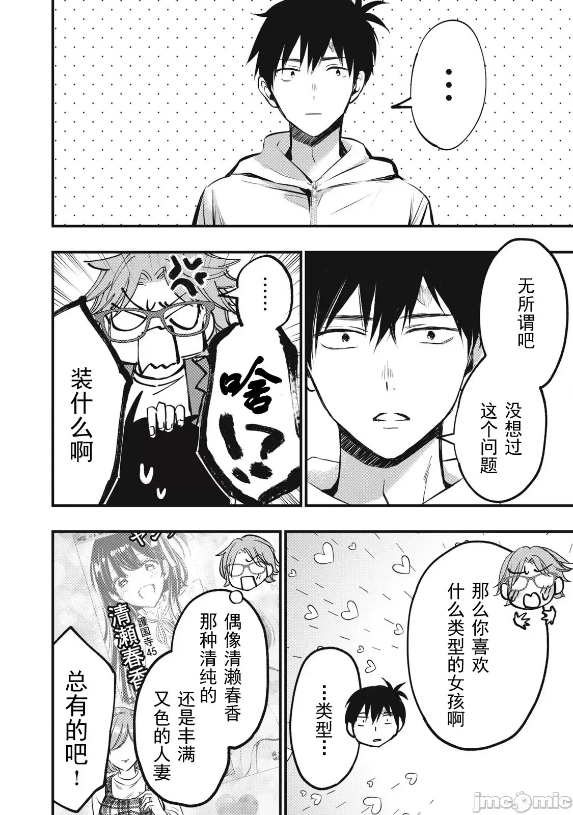 108P！～一年后一定要108P的故事～[zensori]108P!~1年后に绝对108Pする话~  7/31