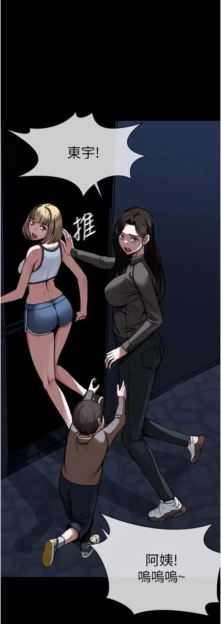 尸变家园:以身相许  36/81