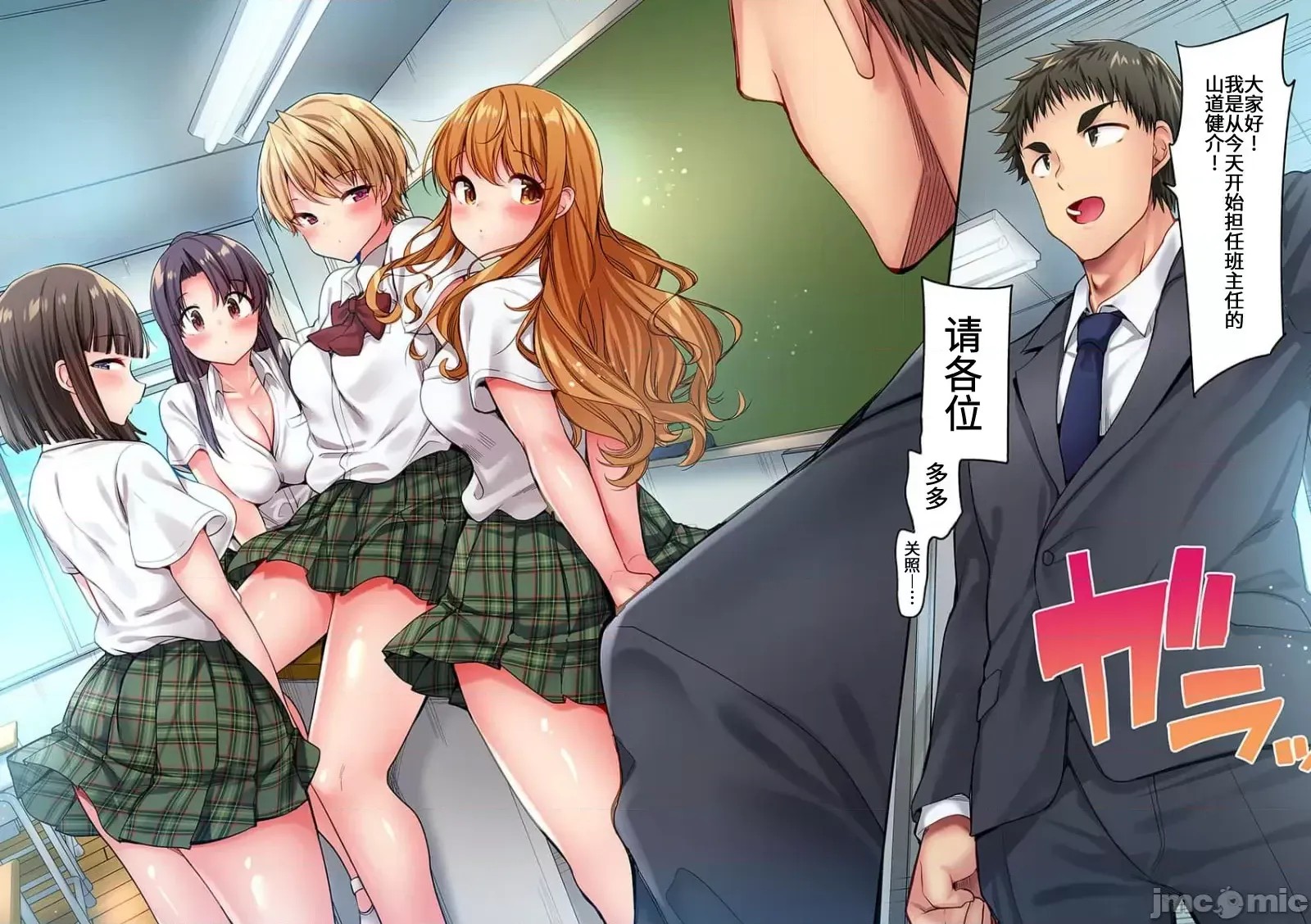 后宫露营！/ 后宫软绵绵！[ユウキHB] ハーレムきゃんぷっ！[禁漫天堂*不咕鸟汉化组] Harmen Camp  24/29