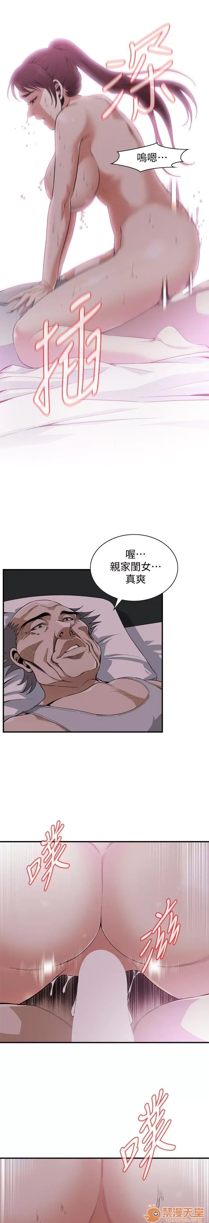 偷窥/窥视者/偷窥者/Take a Peek 133-142 163/249