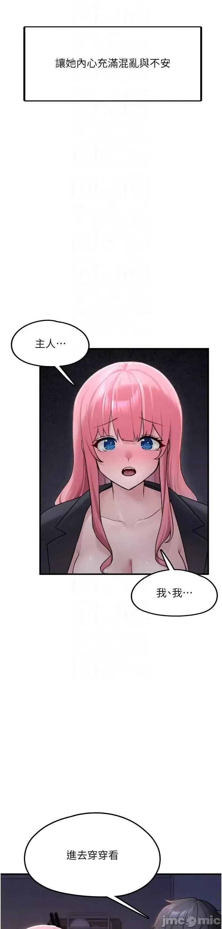 垃圾堆捡到宠物系萌妹  30/72