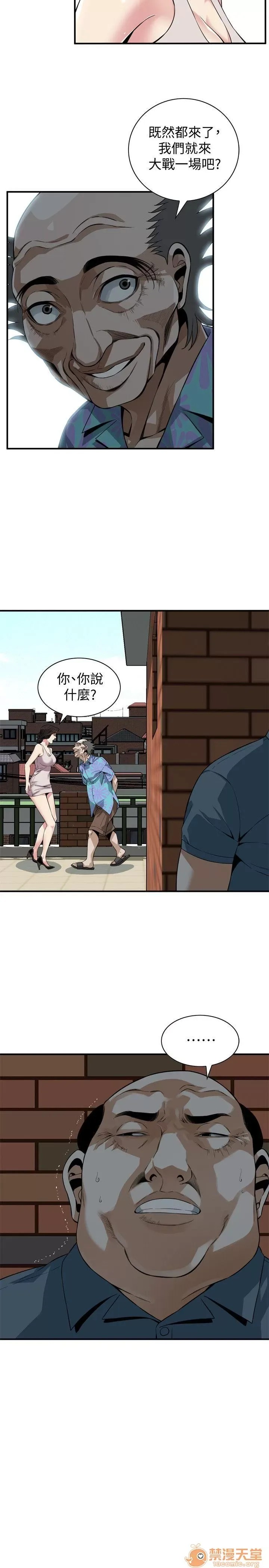 偷窥/窥视者/偷窥者/Take a Peek 143-145 67/68