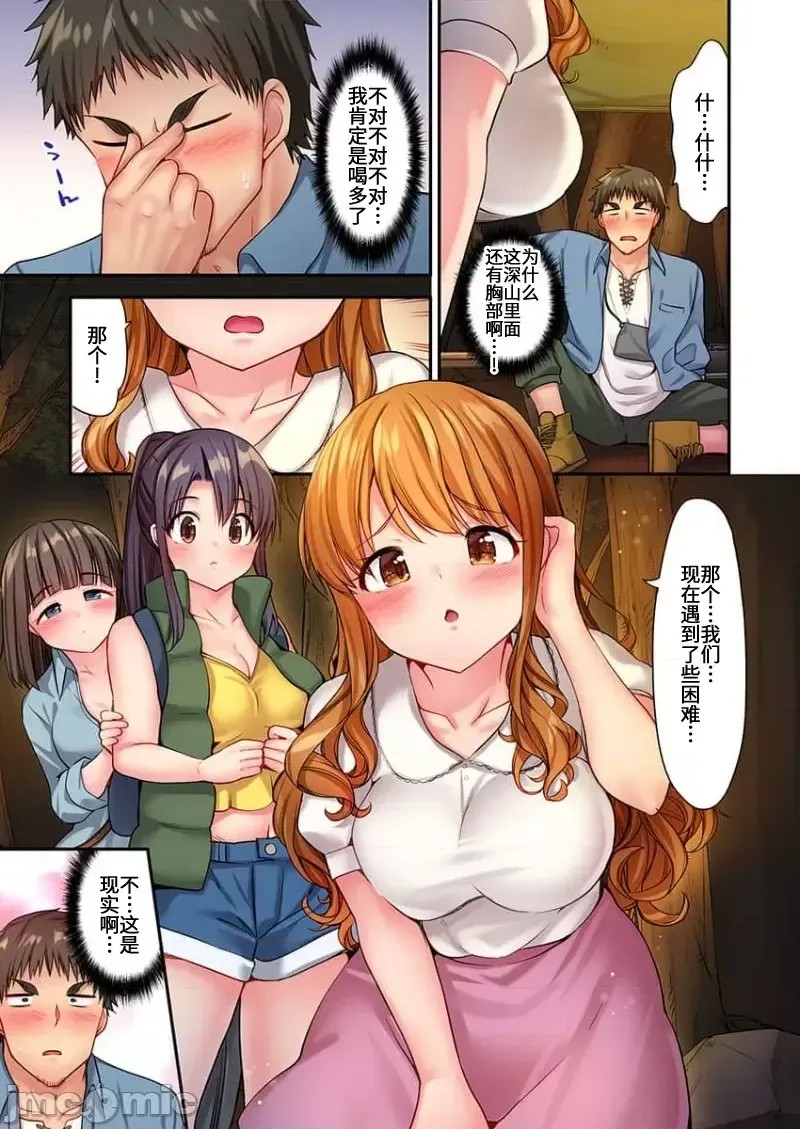 后宫露营！/ 后宫软绵绵！[ユウキHB] ハーレムきゃんぷっ！[禁漫天堂*不咕鸟汉化组] Harmen Camp  7/31