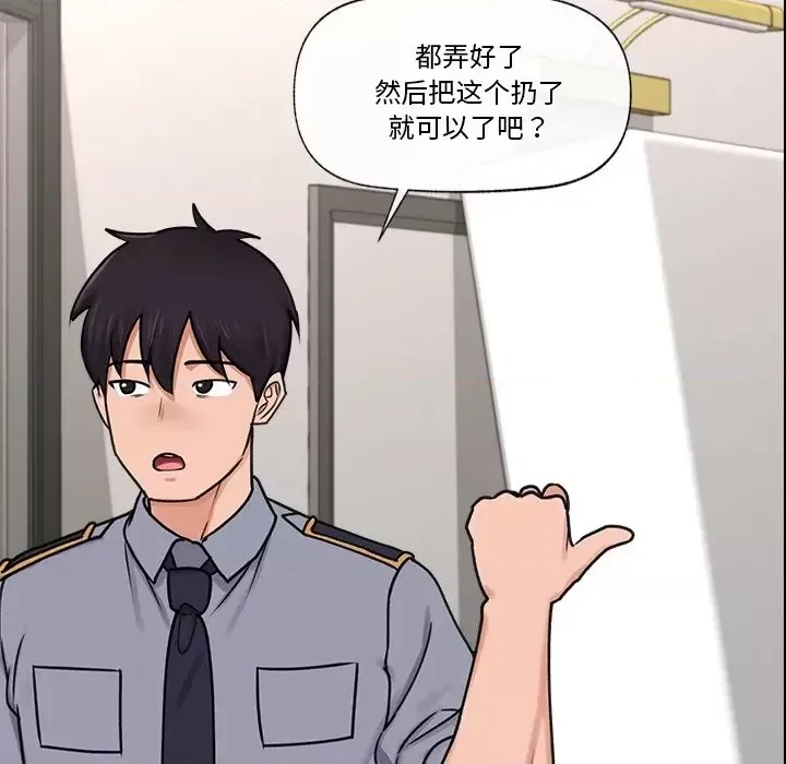 催眠手机 / 催眠手机 催眠手机 第3话 64/181