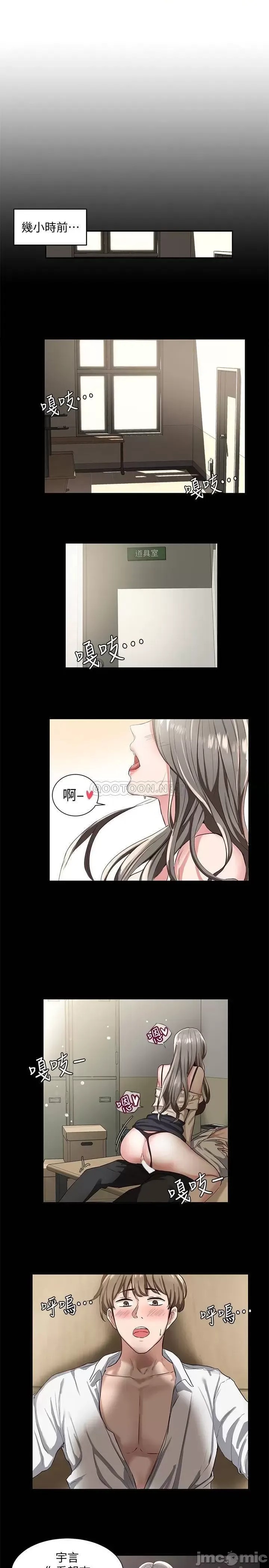 社团学姊 社团学姐  23/38