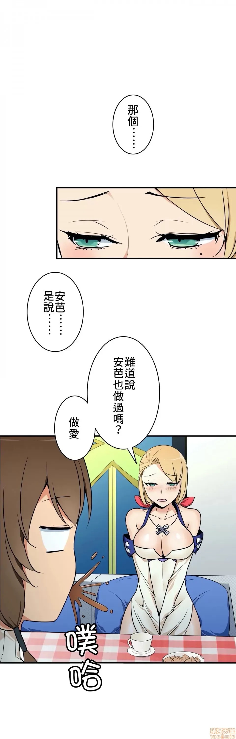 好色勇者大人 [禁漫汉化组] [シトラス] ドスケベ勇者样！  15/28