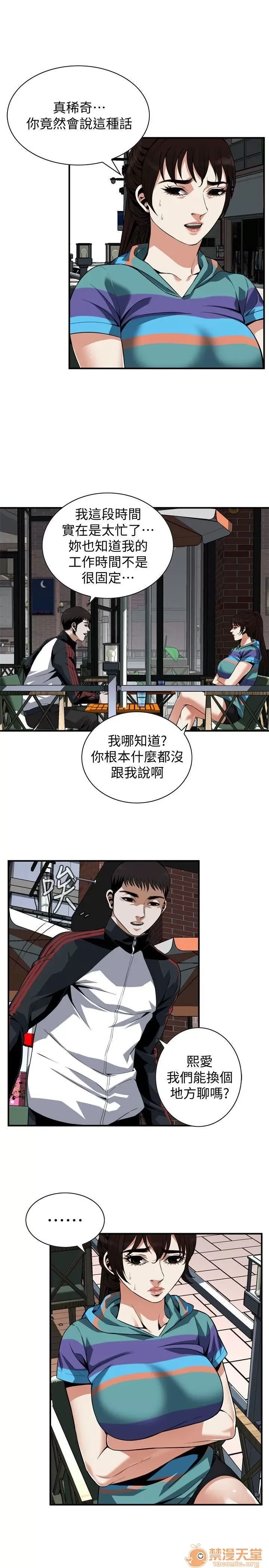 偷窥/窥视者/偷窥者/Take a Peek 143-145 18/68