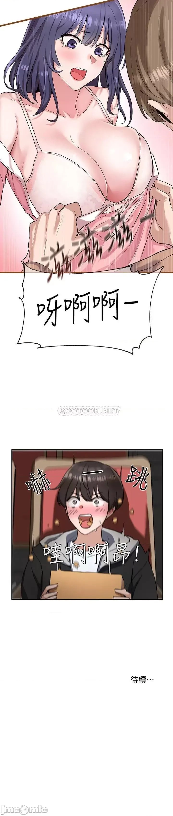 社团学姊 社团学姐  40/41