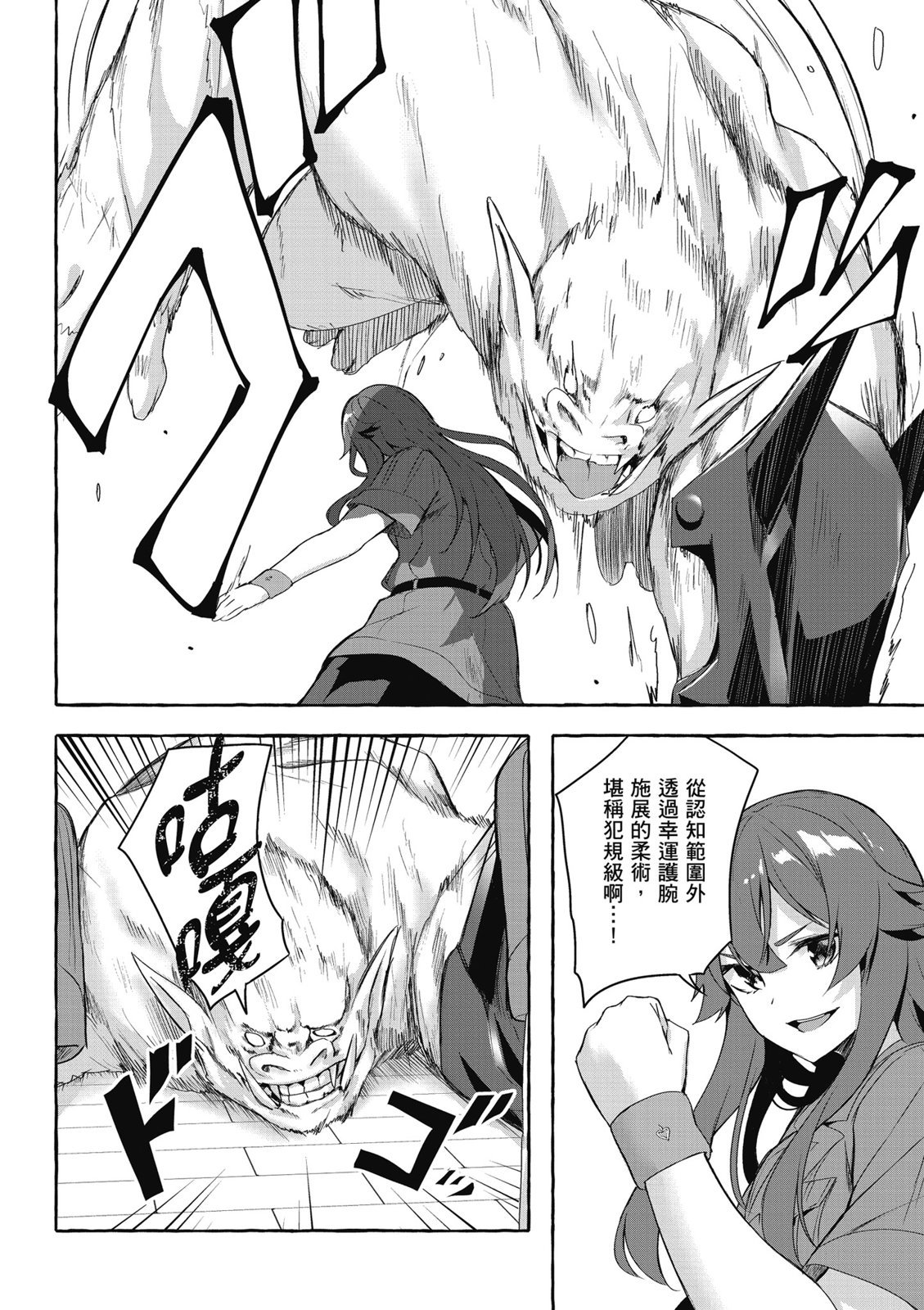 SEX&迷宫！！~在我家地下出现了H次数=等级的迷宫！？~ 第09卷 78/162