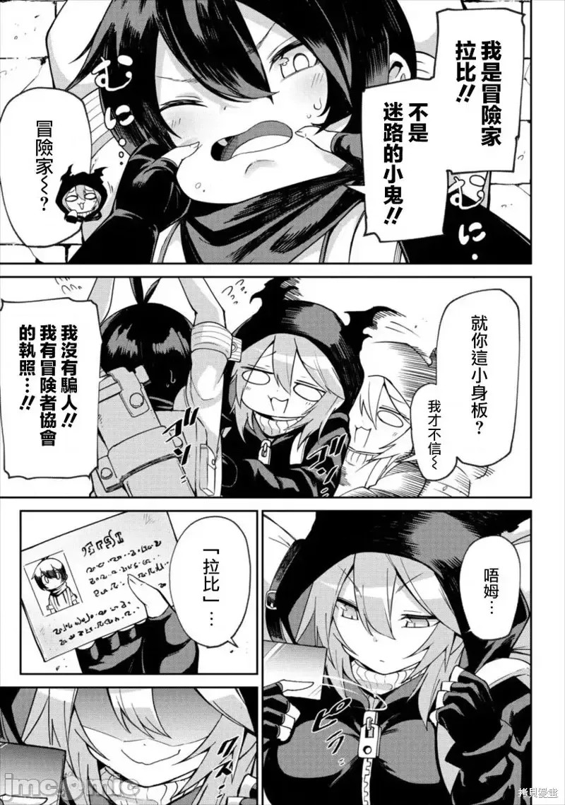 别榨干我啊，商人小姐！[くつがえる] 搾り取らないで、女商人さん！！  9/32