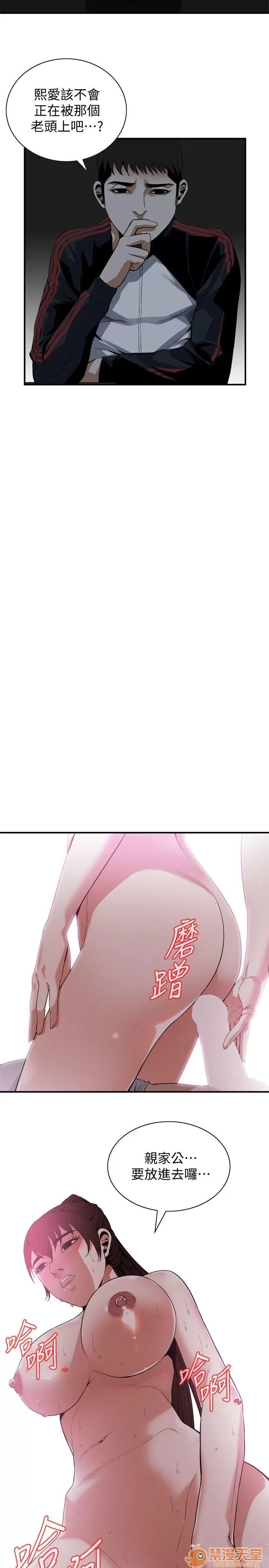 偷窥/窥视者/偷窥者/Take a Peek 133-142 161/249