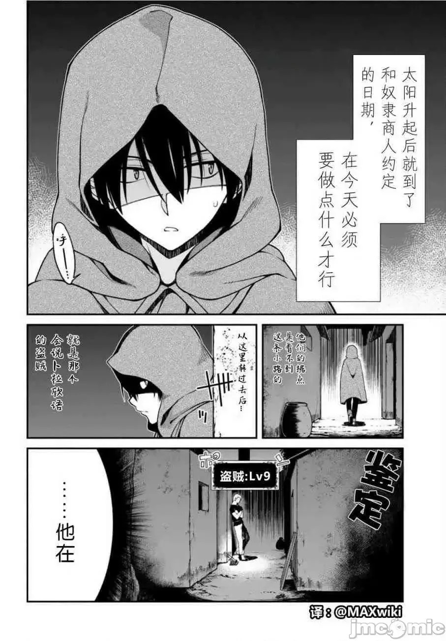 在异世界迷宫开后宫 [氷树一世 苏我捨耻]异世界迷宫でハーレムを  206/285