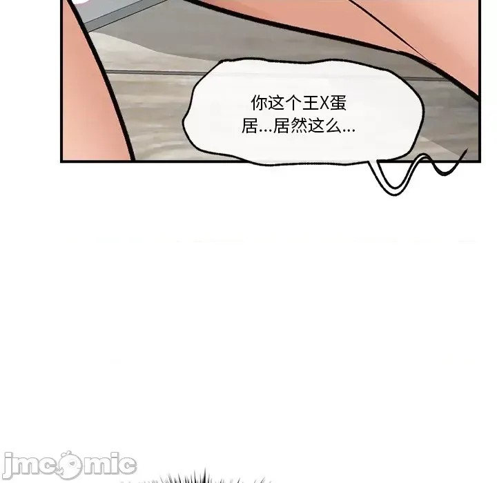 催眠手机 / 催眠手机 催眠手机 第3话 120/181