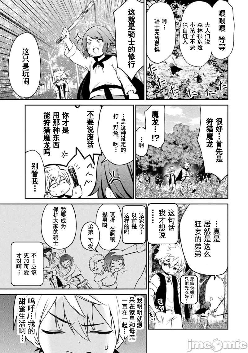 异世界好色无双錄 第01话 天职【竿师】 47/61