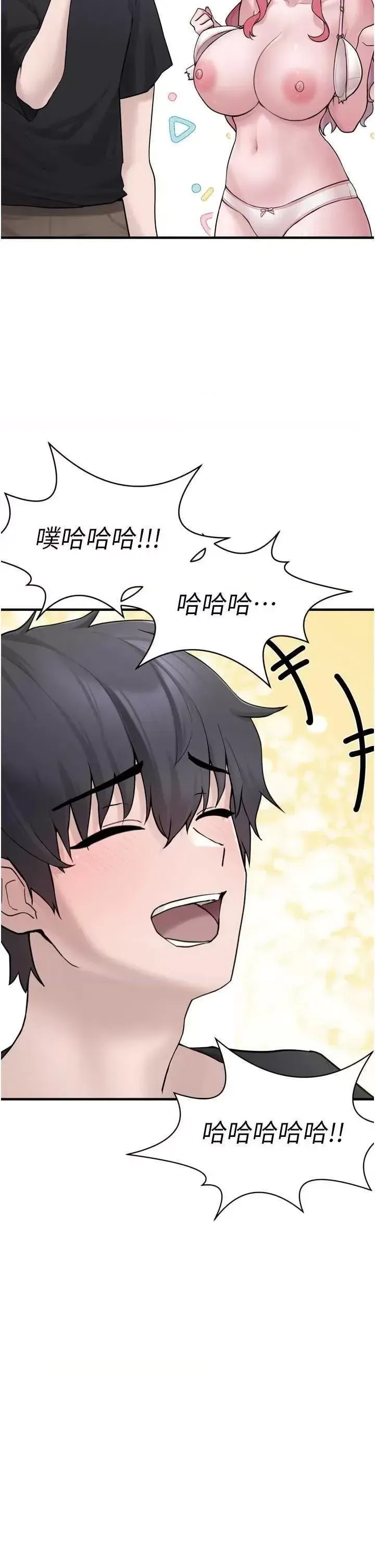 垃圾堆捡到宠物系萌妹  42/72