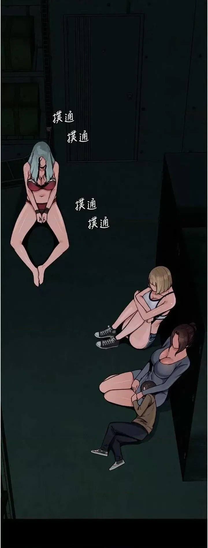 尸变家园:以身相许  72/81