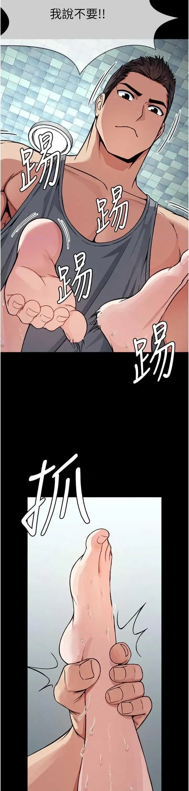 尸变家园:以身相许 第3话-美味的处女鲍 5/47