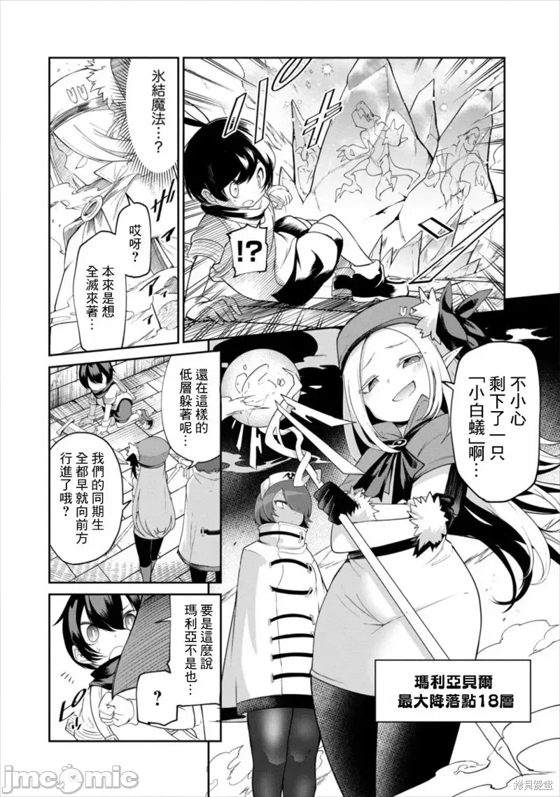 别榨干我啊，商人小姐！[くつがえる] 搾り取らないで、女商人さん！！  2/32