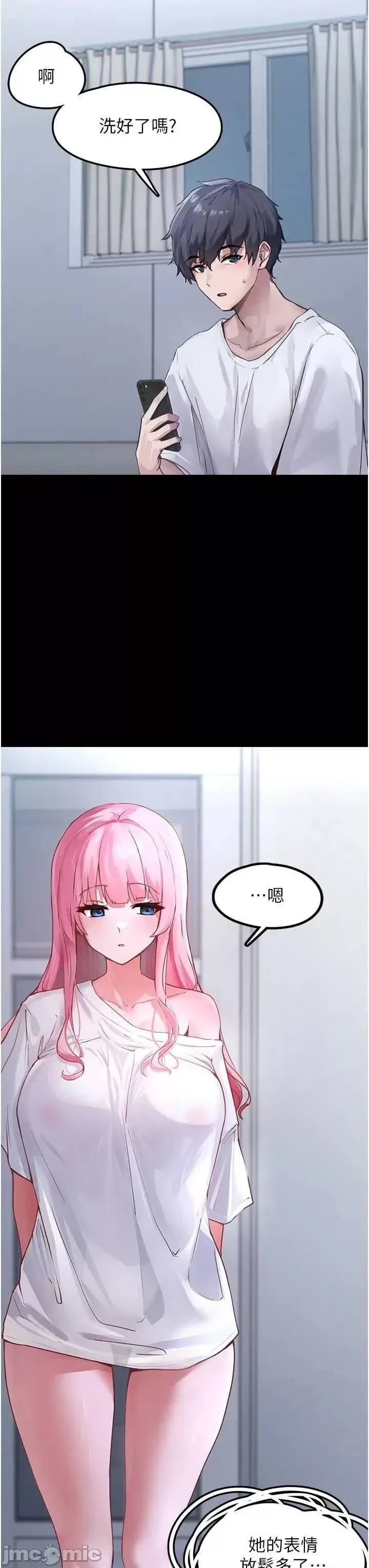 垃圾堆捡到宠物系萌妹  50/68