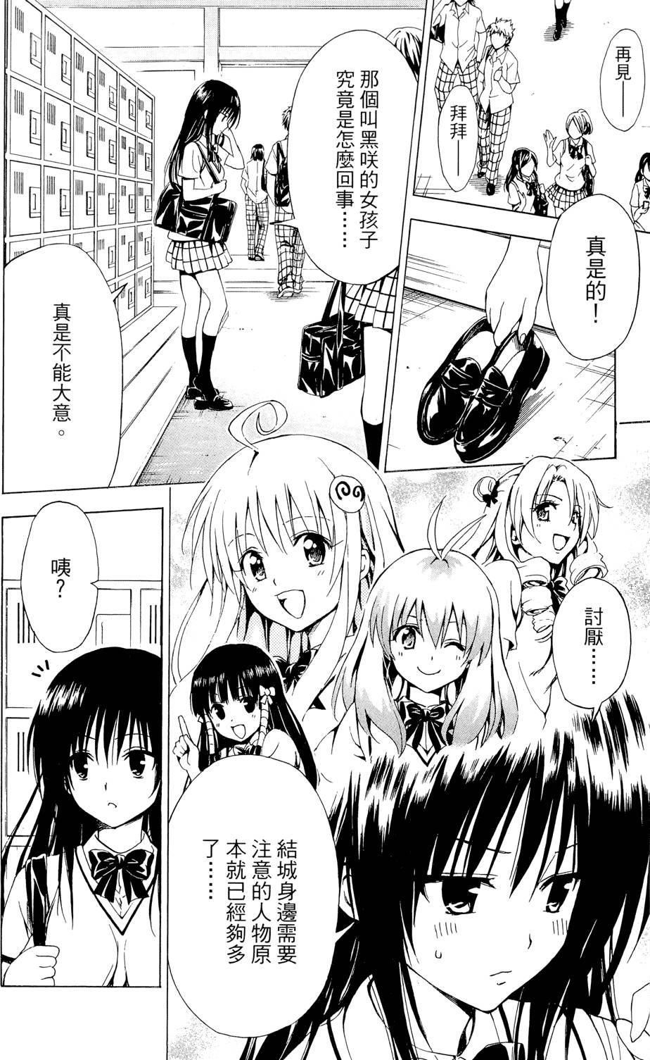 出包王女Darkness 第01卷 196/235