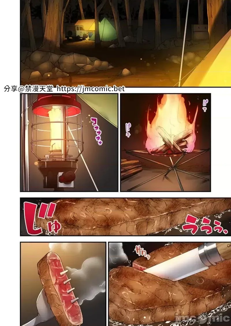 后宫露营！/ 后宫软绵绵！[ユウキHB] ハーレムきゃんぷっ！[禁漫天堂*不咕鸟汉化组] Harmen Camp  4/31