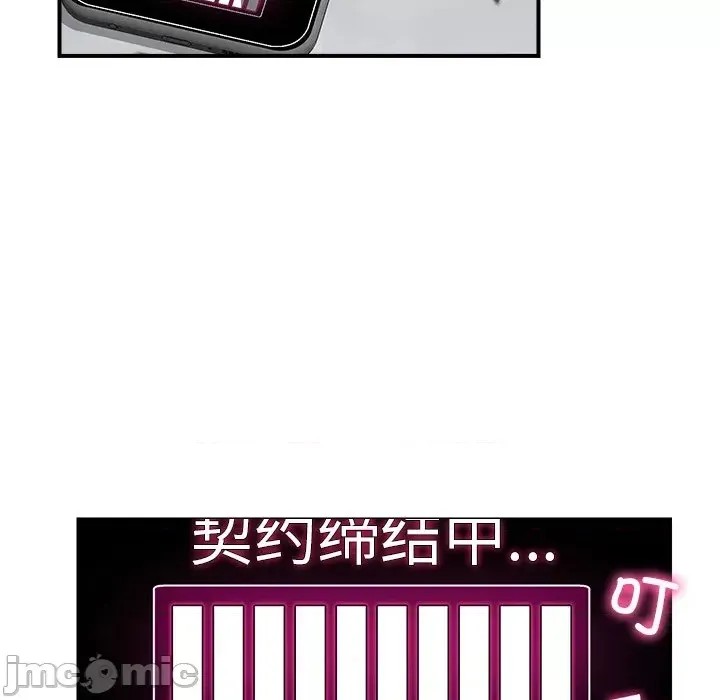 催眠手机 / 催眠手机  330/336