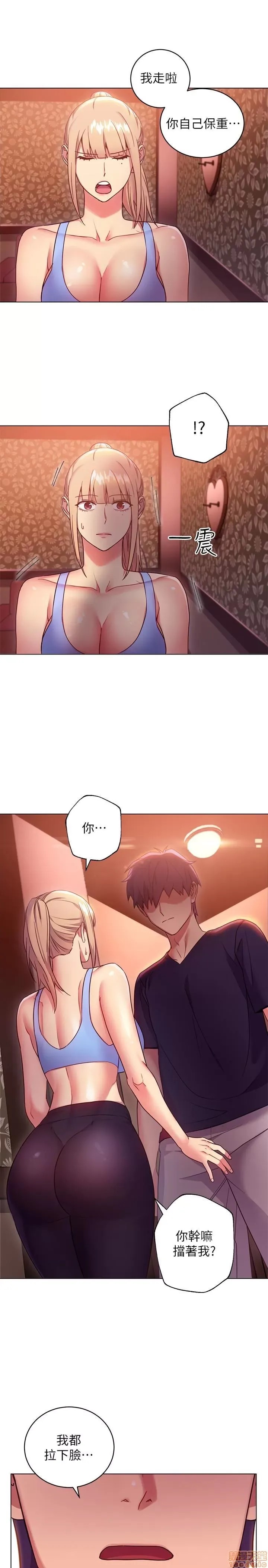 继母的朋友们/ハーレム×ハーレム 10 9/33