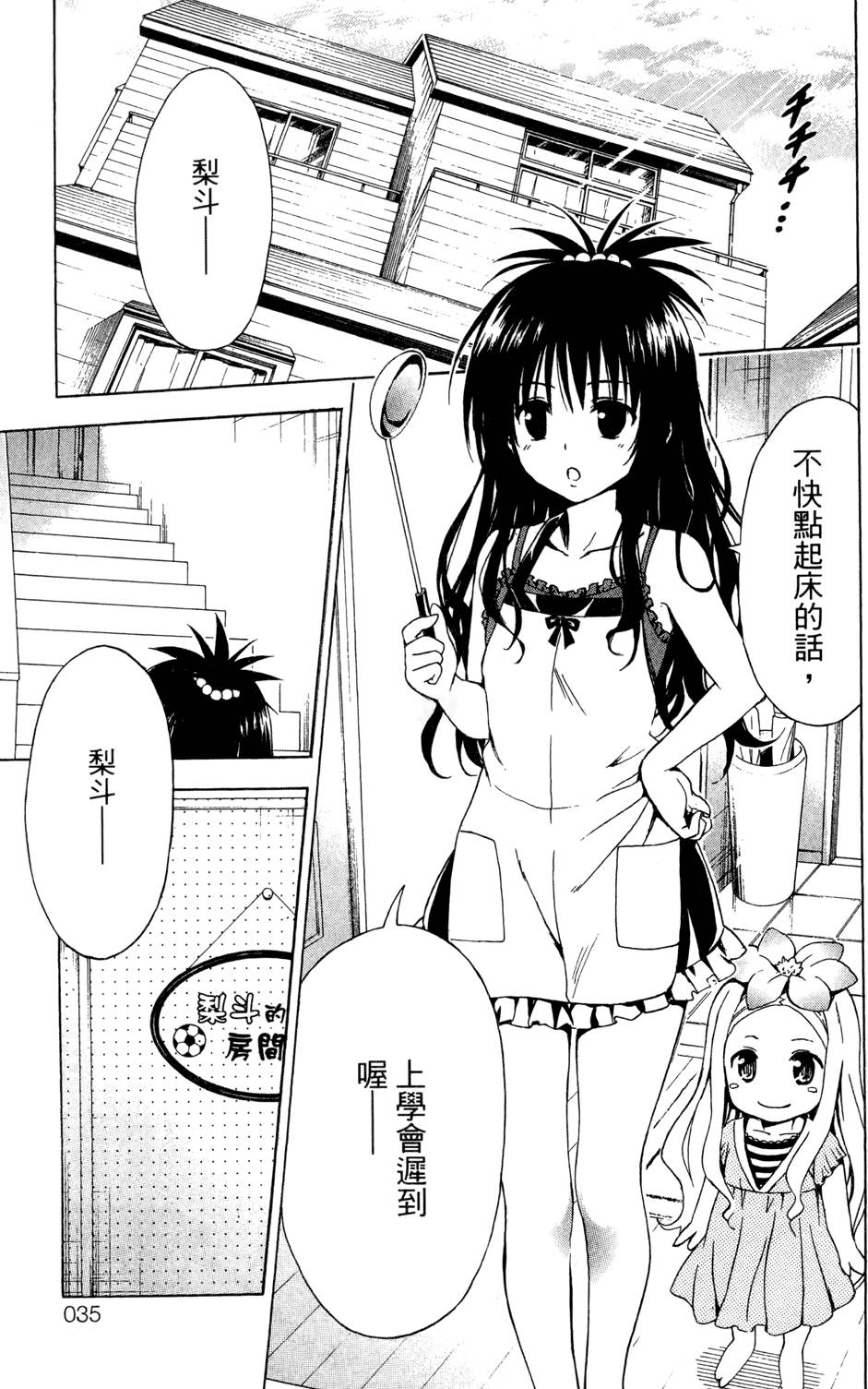 出包王女Darkness 第01卷 37/235