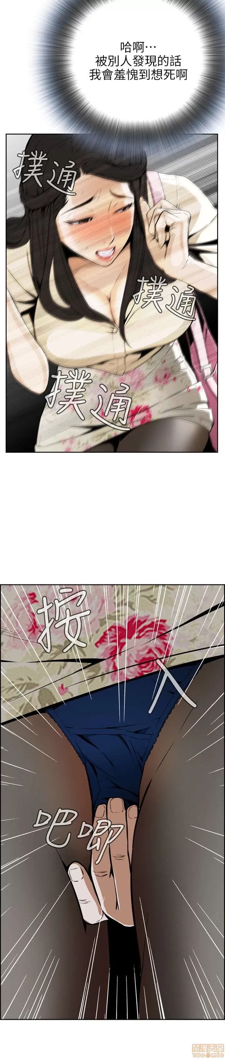 偷窥/窥视者/偷窥者/Take a Peek 偷窥/窥视者/偷窥者/Take a Peek 41/158