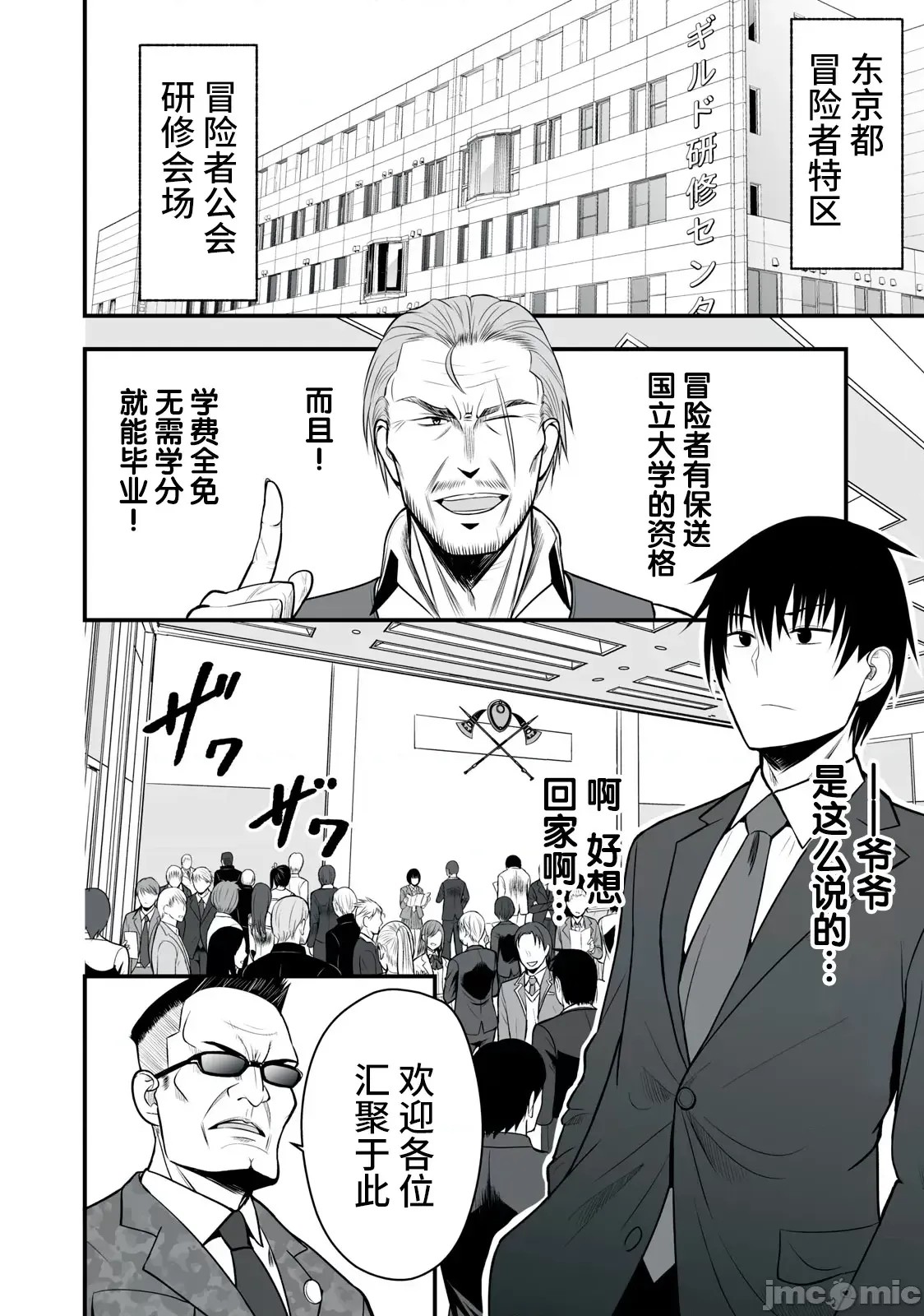 异世界轻松生存～生存技能超强的我与四位美少女共度的无人岛生活～[绚乃、最上工路、圣桥兰] 异世界らくらくサバイバル～生存スキル强者の俺が美少女四人と暮らす无人岛生活～  11/27