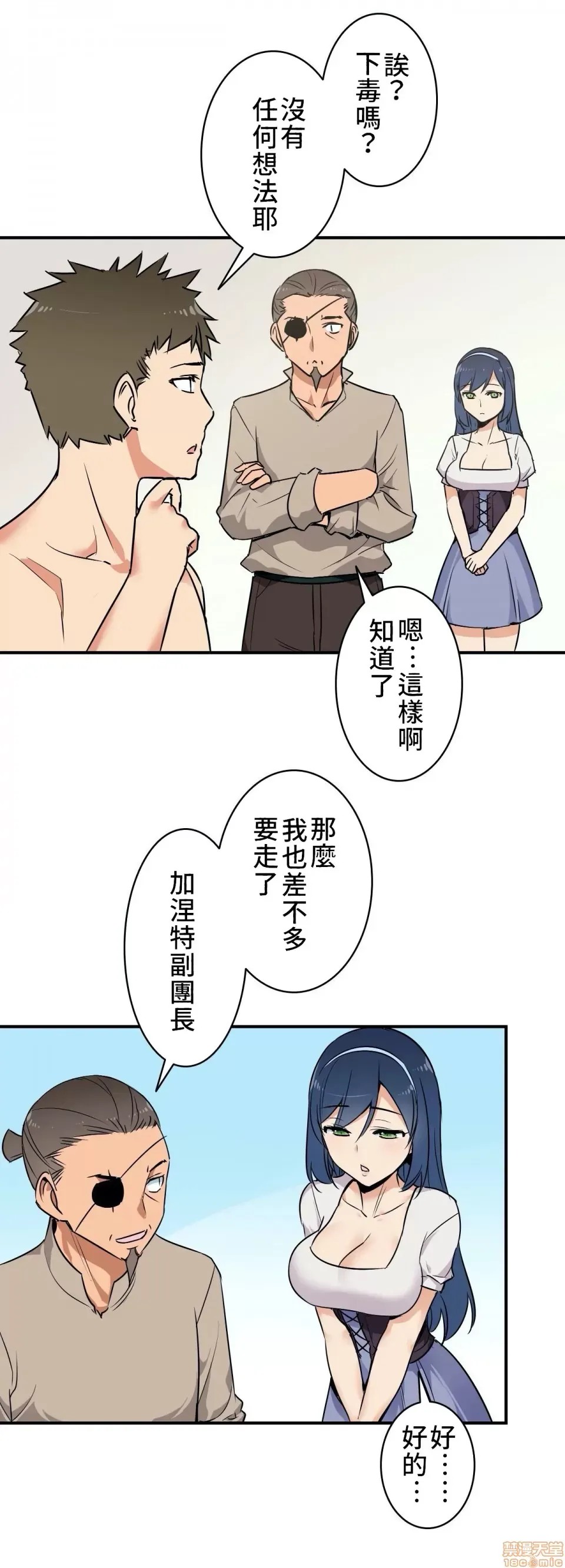 好色勇者大人 [禁漫汉化组] [シトラス] ドスケベ勇者样！  27/31