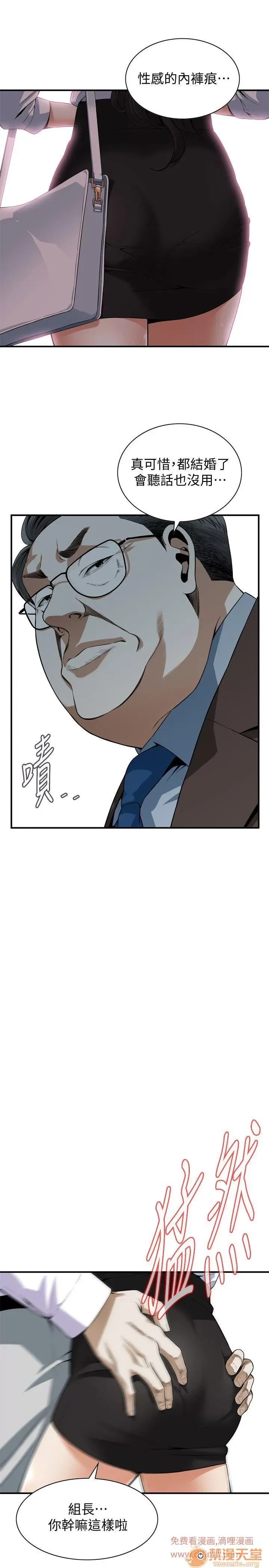 偷窥/窥视者/偷窥者/Take a Peek 133-142 217/249