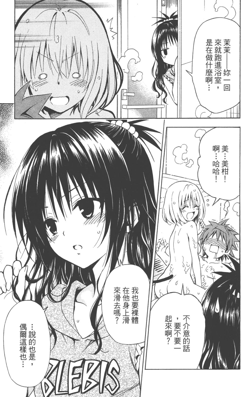 出包王女Darkness 第18卷 16/205