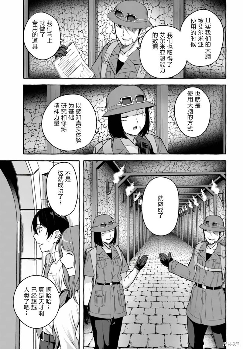 SEX&迷宫！！~在我家地下出现了H次数=等级的迷宫！？~ 第01话 15/46