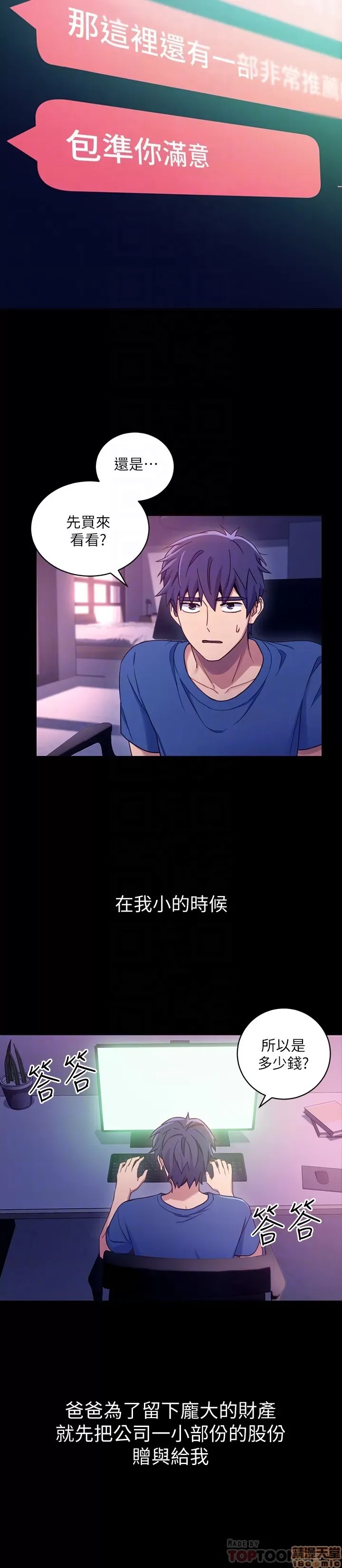 继母的朋友们/ハーレム×ハーレム 7-9 23/99