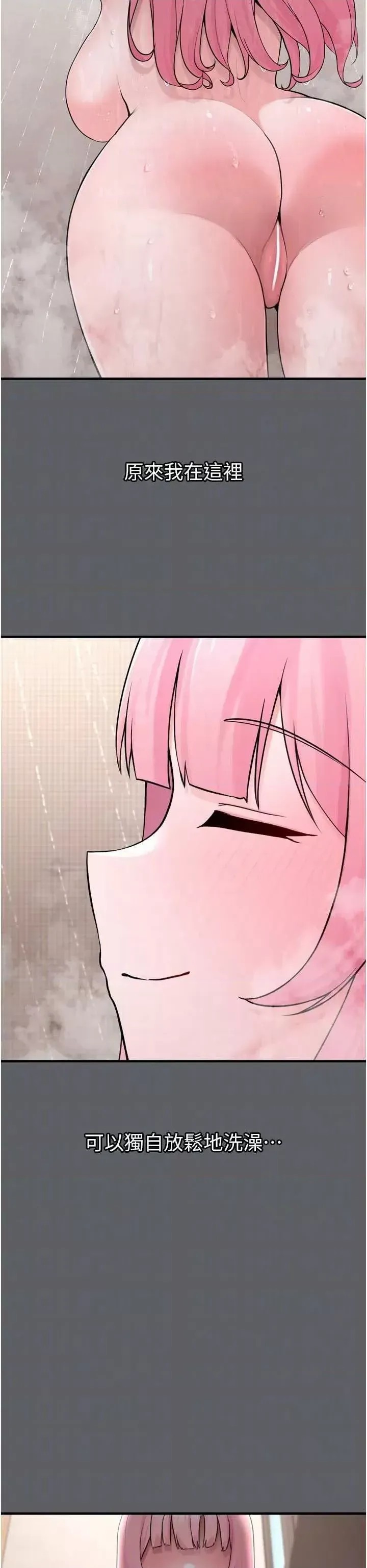 垃圾堆捡到宠物系萌妹  22/72