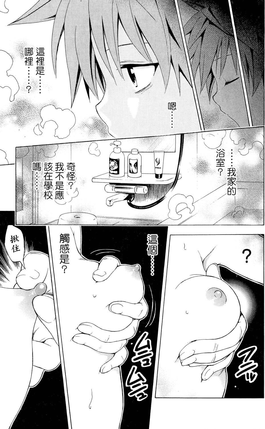 出包王女Darkness 第01卷 173/235