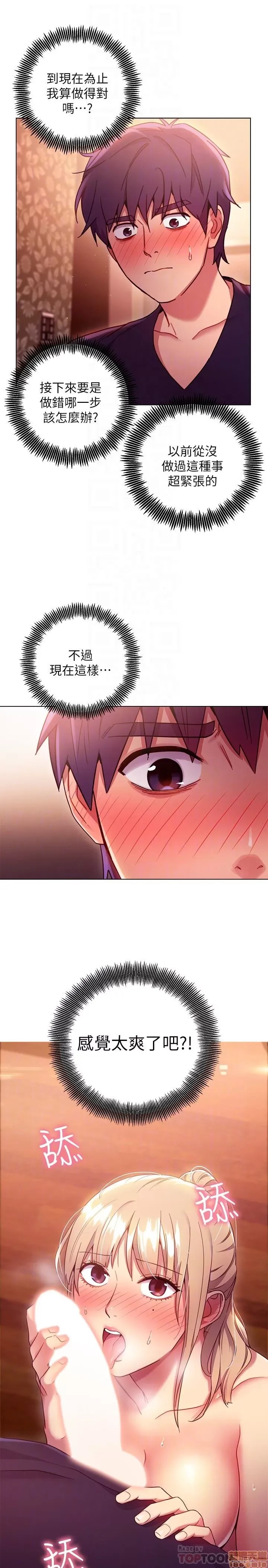 继母的朋友们/ハーレム×ハーレム 10 27/33