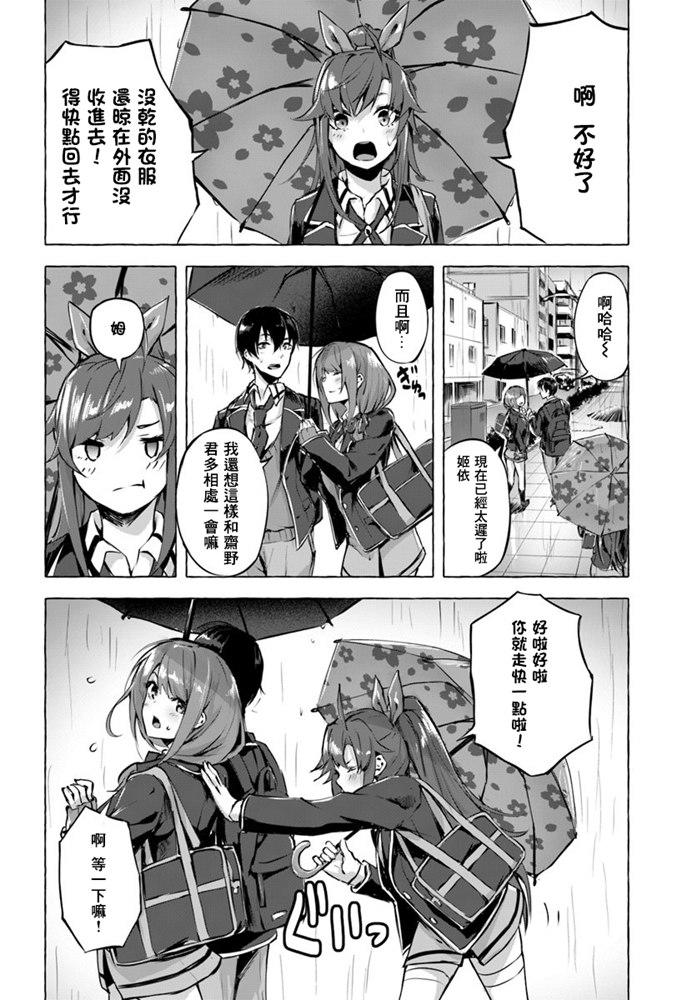 SEX&迷宫！！~在我家地下出现了H次数=等级的迷宫！？~ 第03话 4/35