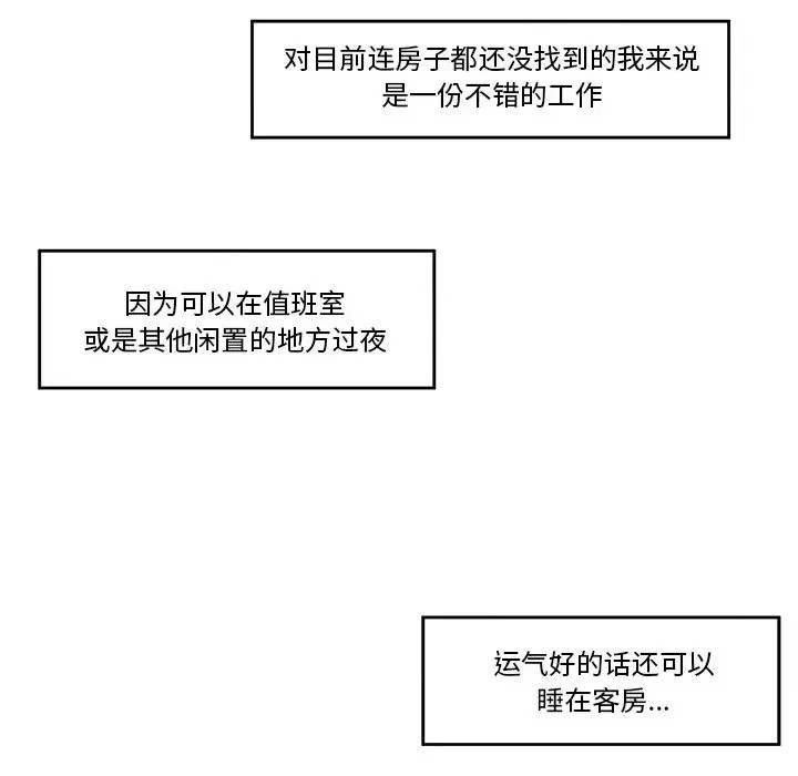 催眠手机 / 催眠手机  104/336