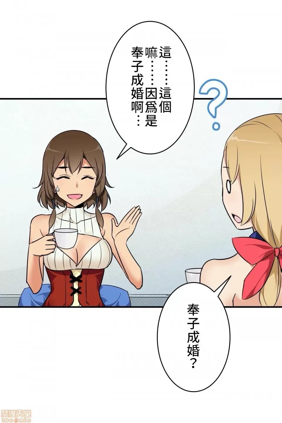 好色勇者大人 [禁漫汉化组] [シトラス] ドスケベ勇者样！  13/28