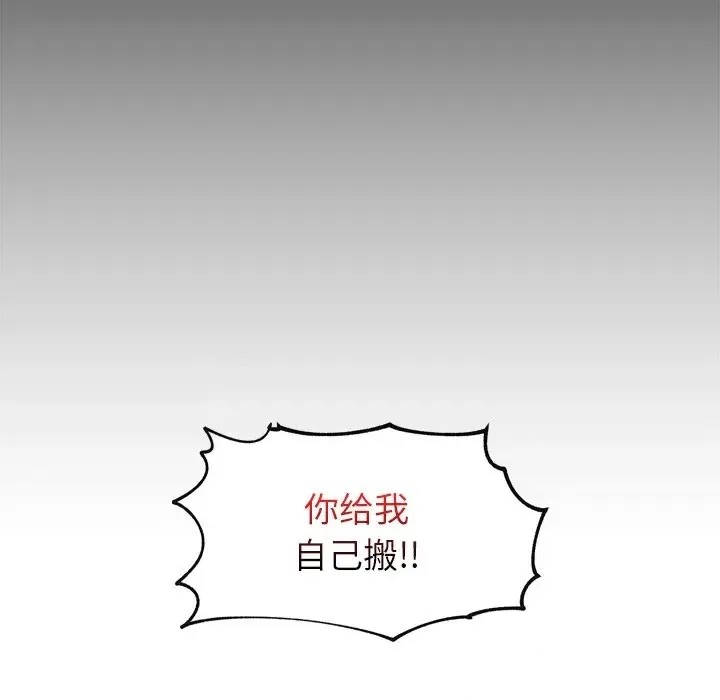 催眠手机 / 催眠手机 催眠手机 第2话 24/227